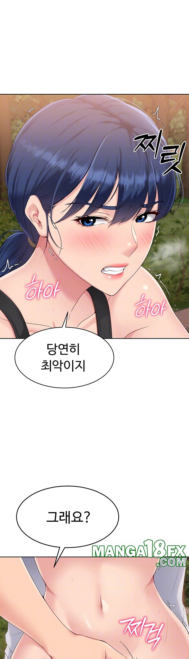 Set It! Raw Chapter 24 image 7