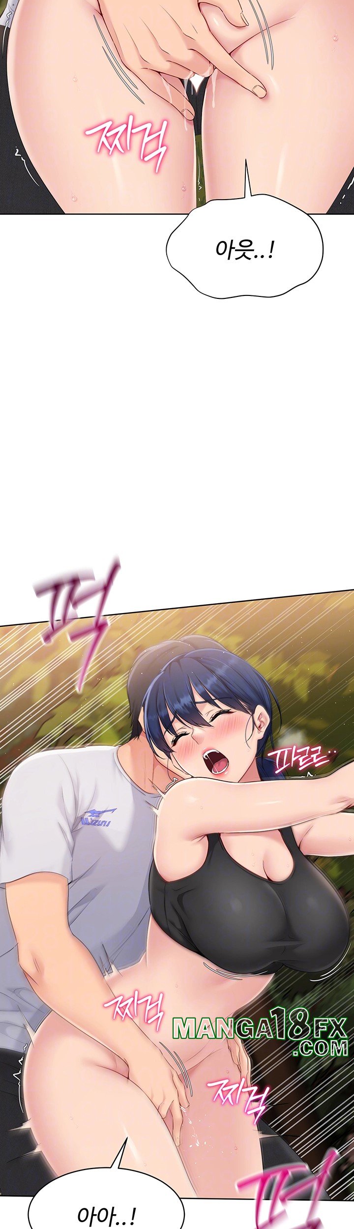 Set It! Raw Chapter 24 image 8