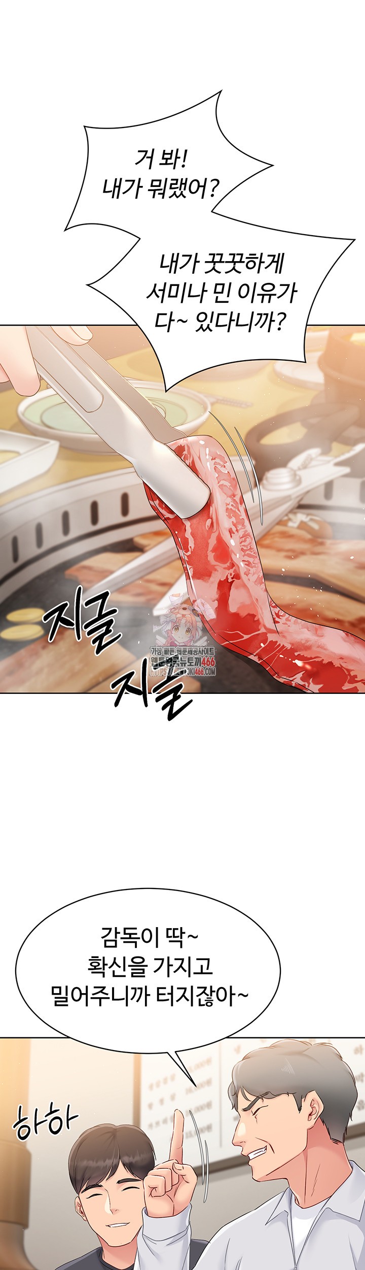 Set It! Raw Chapter 25 image 0