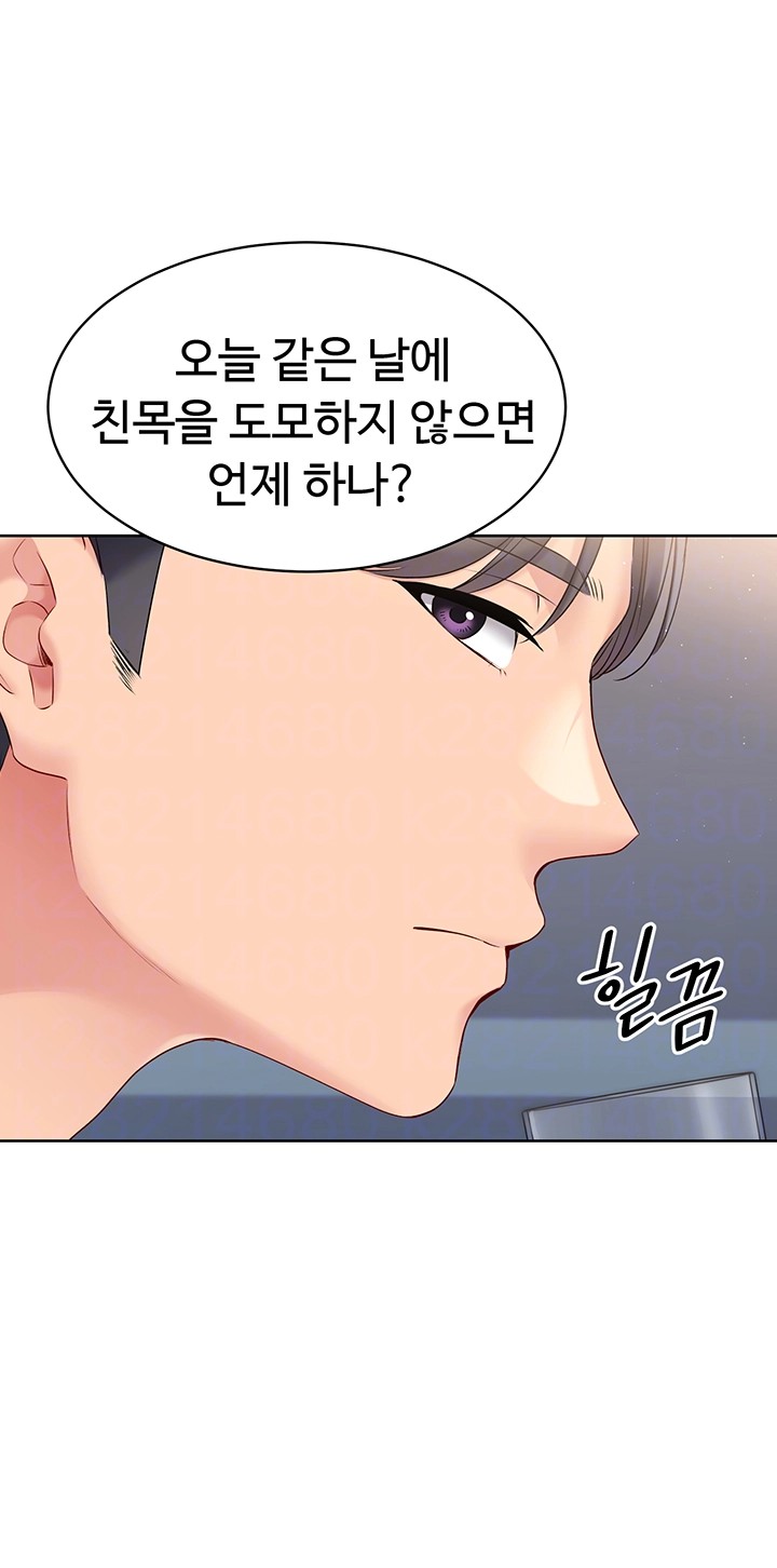 Set It! Raw Chapter 25 image 11