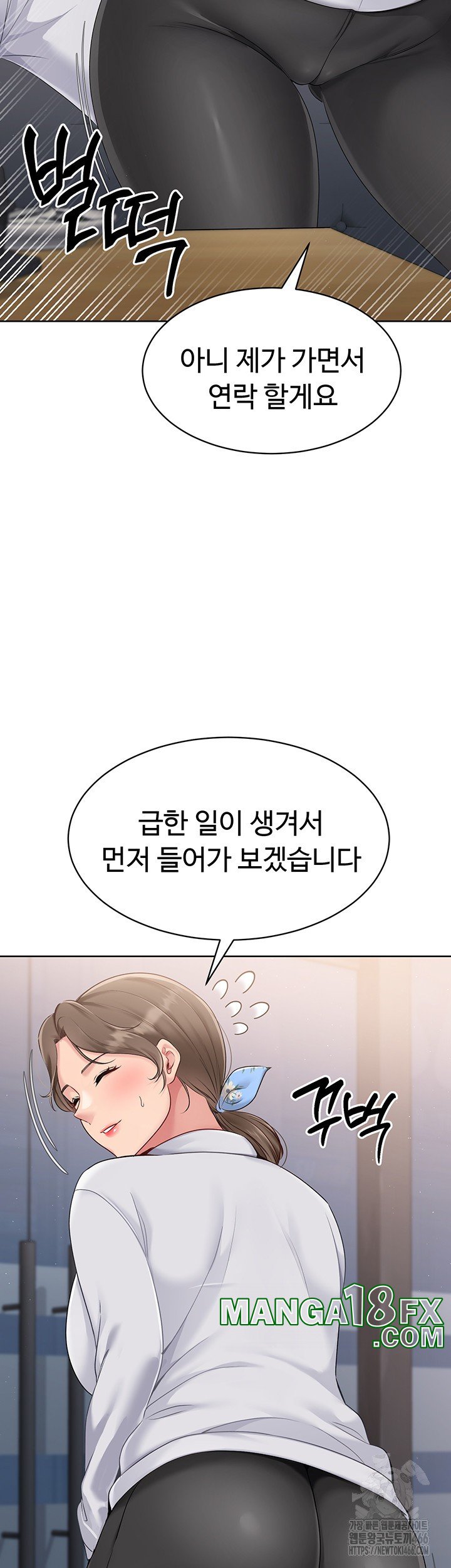 Set It! Raw Chapter 25 image 15