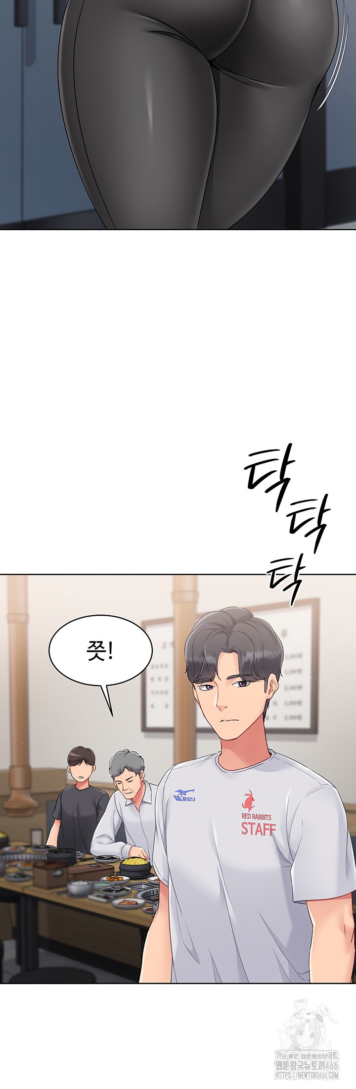 Set It! Raw Chapter 25 image 16