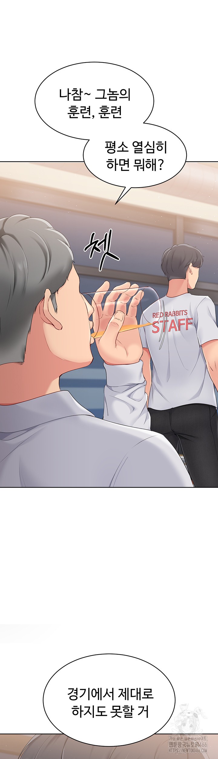 Set It! Raw Chapter 25 image 18