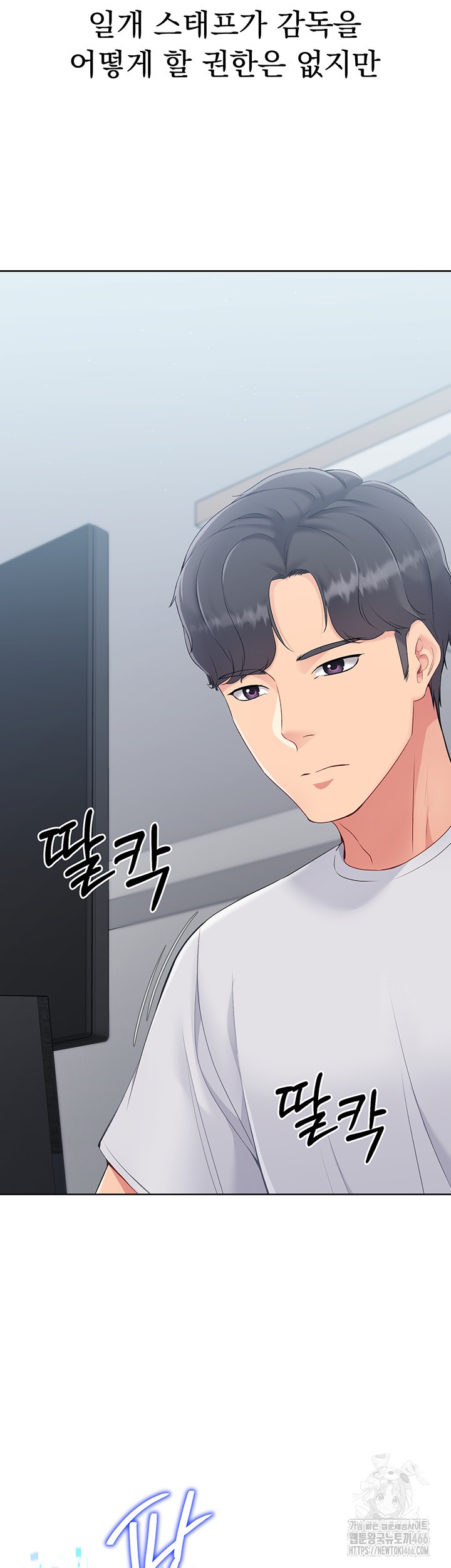 Set It! Raw Chapter 25 image 27