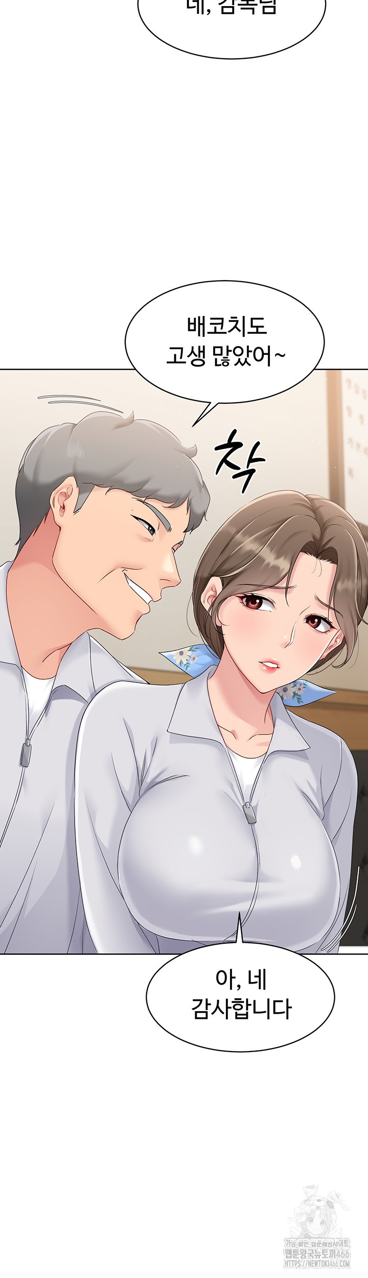 Set It! Raw Chapter 25 image 2