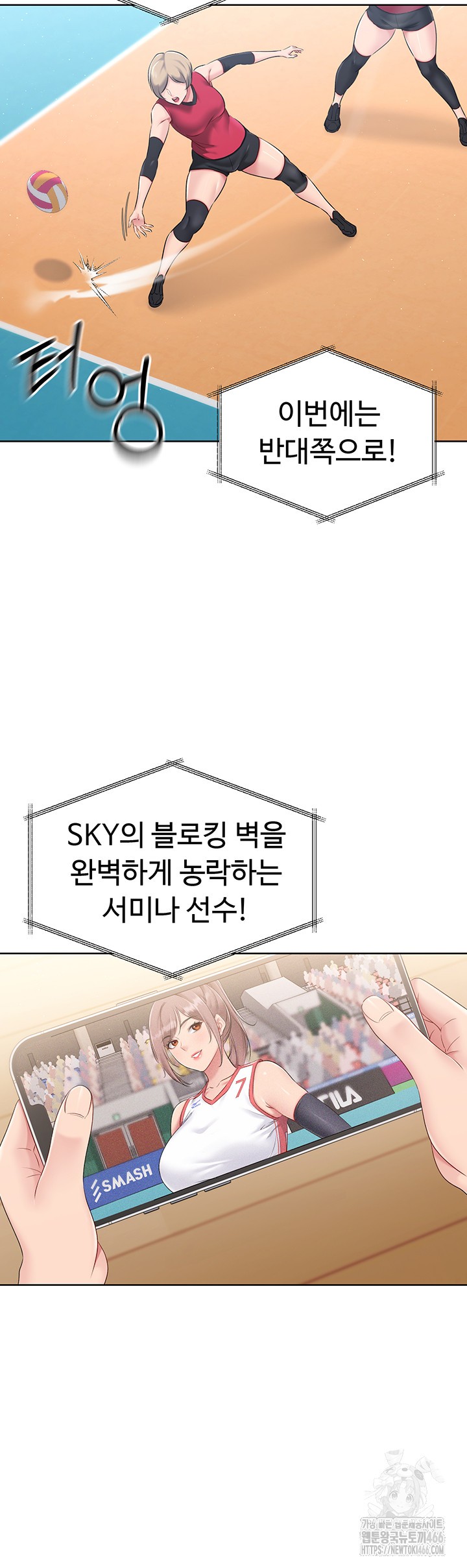 Set It! Raw Chapter 25 image 29