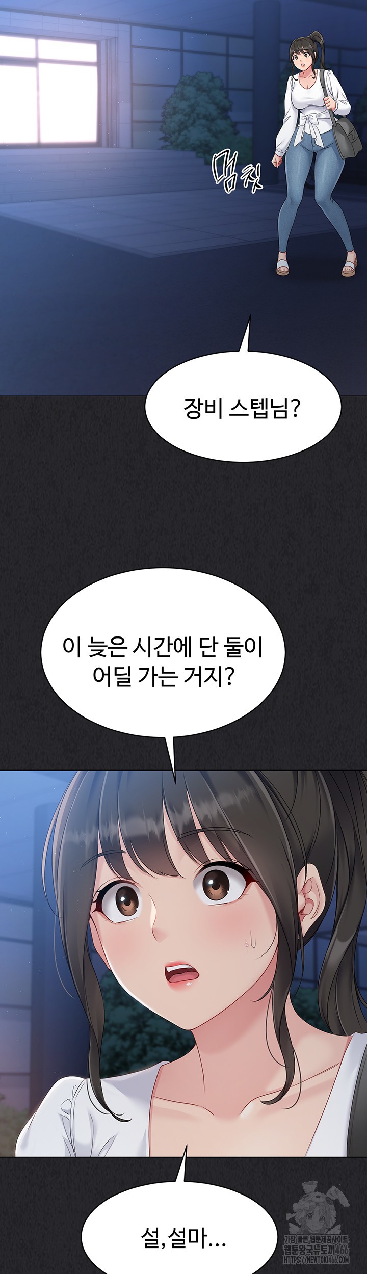 Set It! Raw Chapter 25 image 37