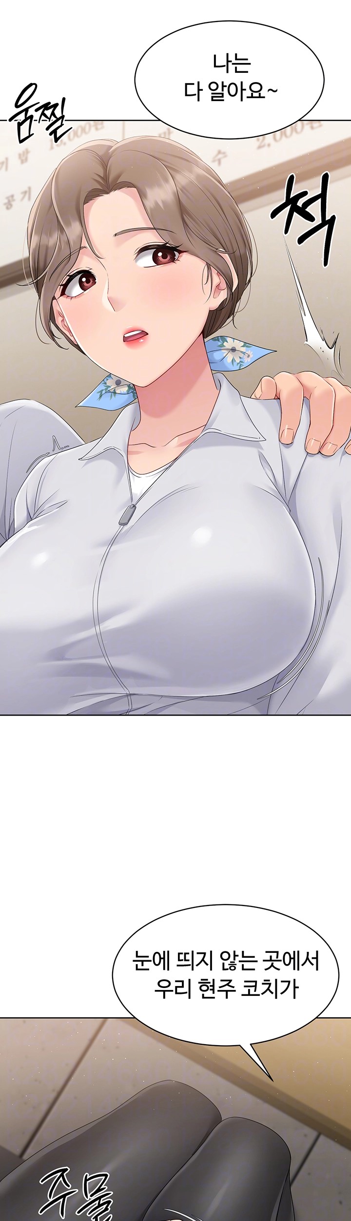 Set It! Raw Chapter 25 image 3