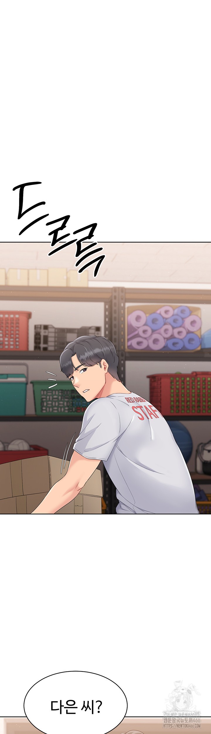 Set It! Raw Chapter 25 image 43