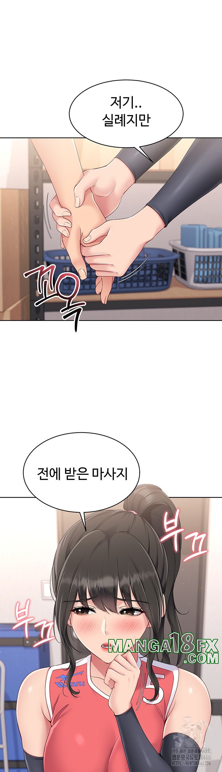 Set It! Raw Chapter 25 image 47