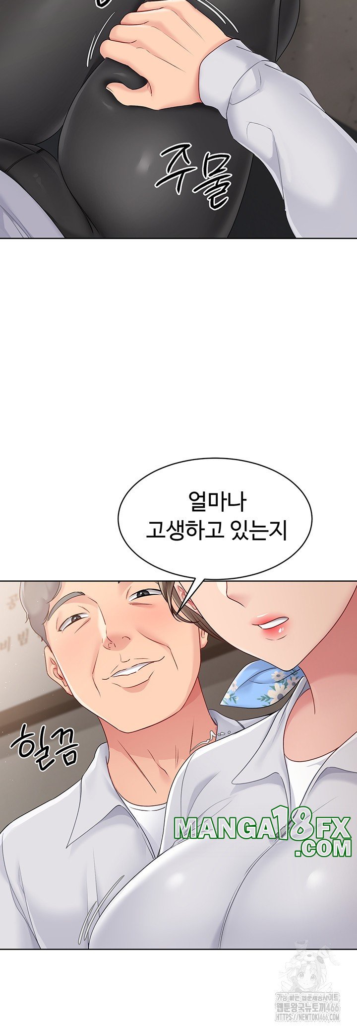 Set It! Raw Chapter 25 image 4