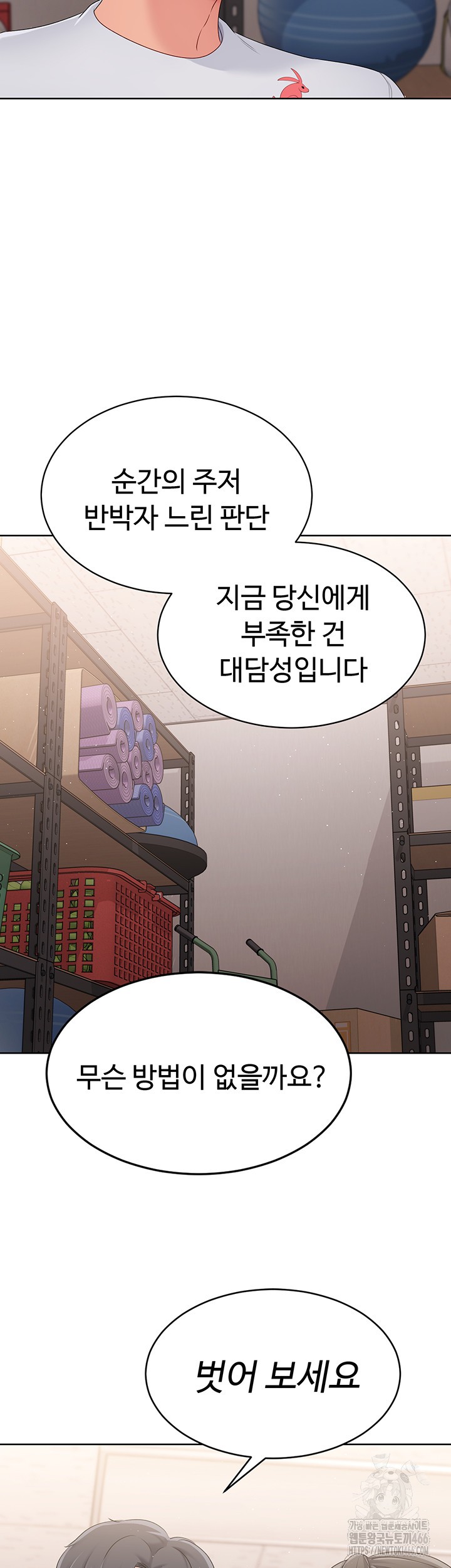 Set It! Raw Chapter 25 image 49