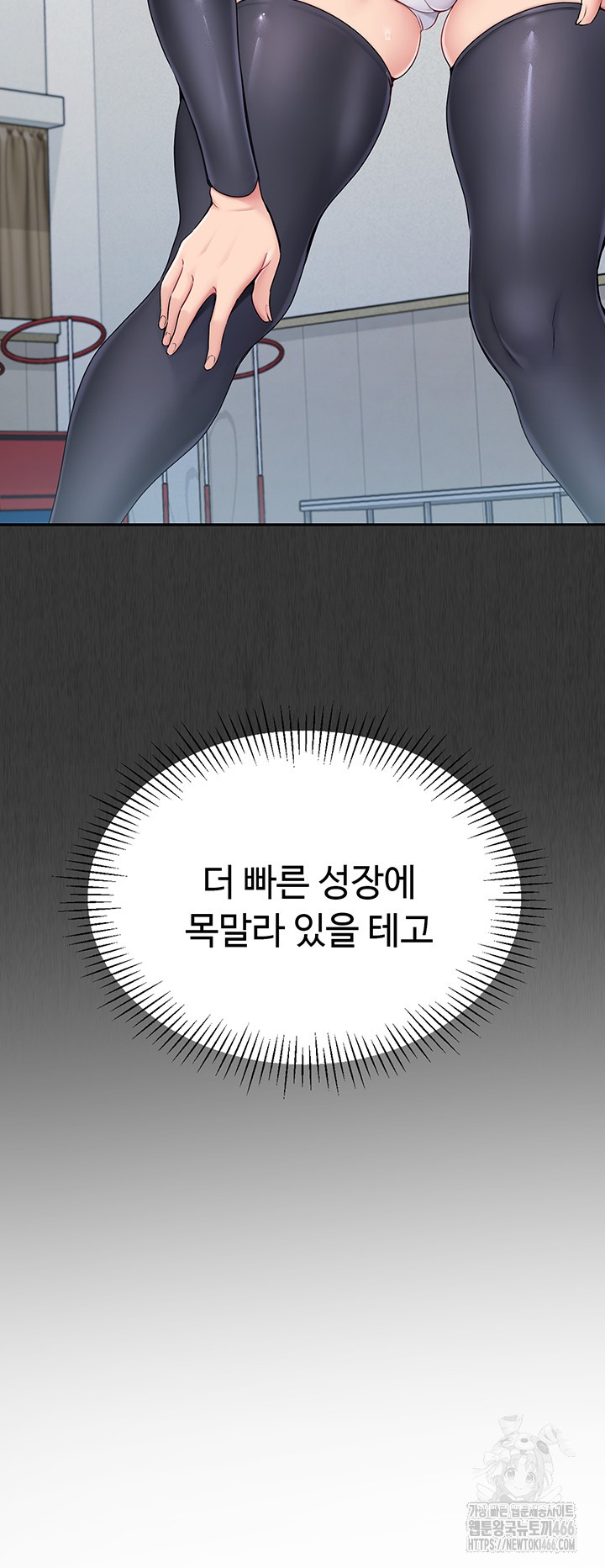 Set It! Raw Chapter 25 image 55
