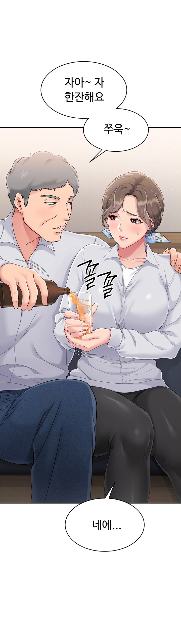 Set It! Raw Chapter 25 image 5