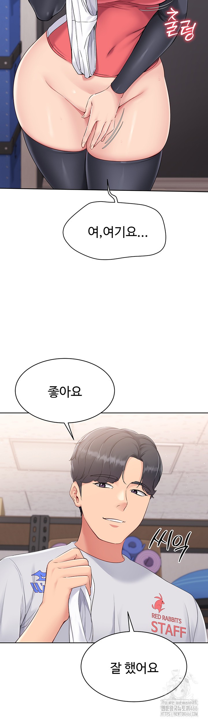 Set It! Raw Chapter 25 image 60