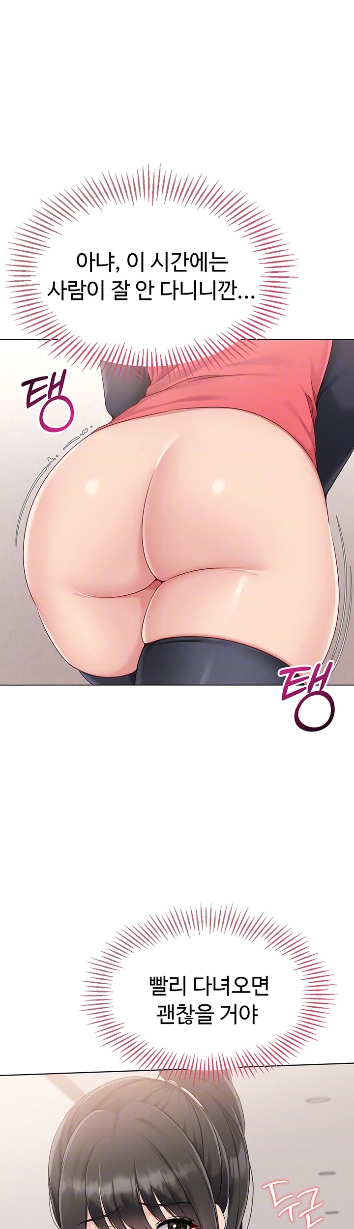 Set It! Raw Chapter 26 image 11