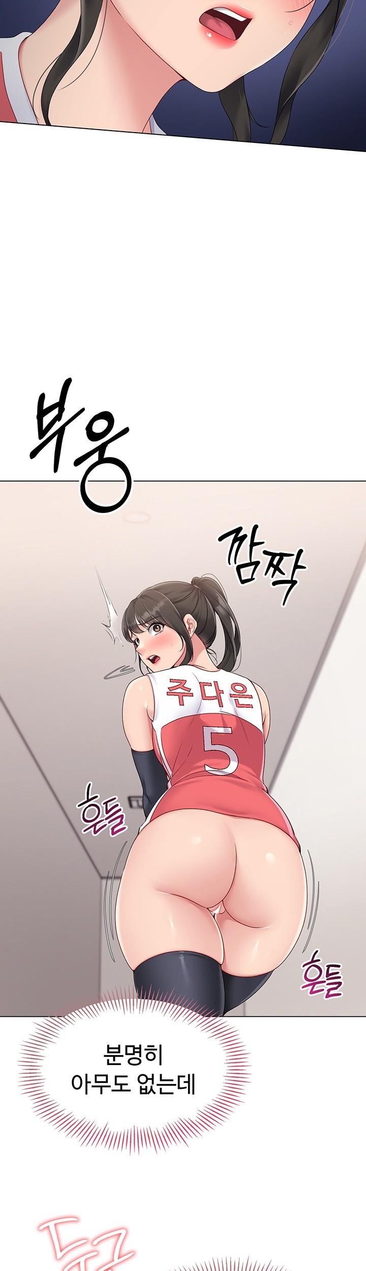 Set It! Raw Chapter 26 image 14
