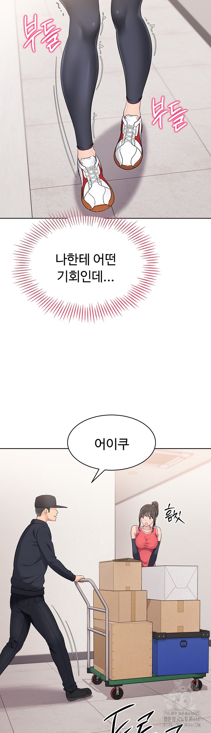 Set It! Raw Chapter 26 image 18