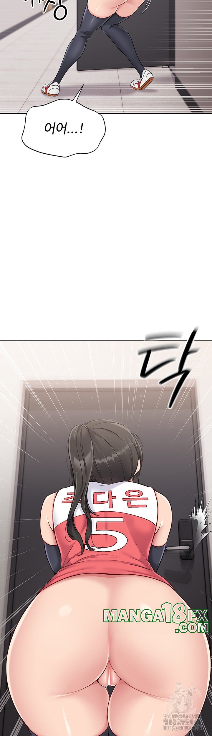 Set It! Raw Chapter 26 image 1