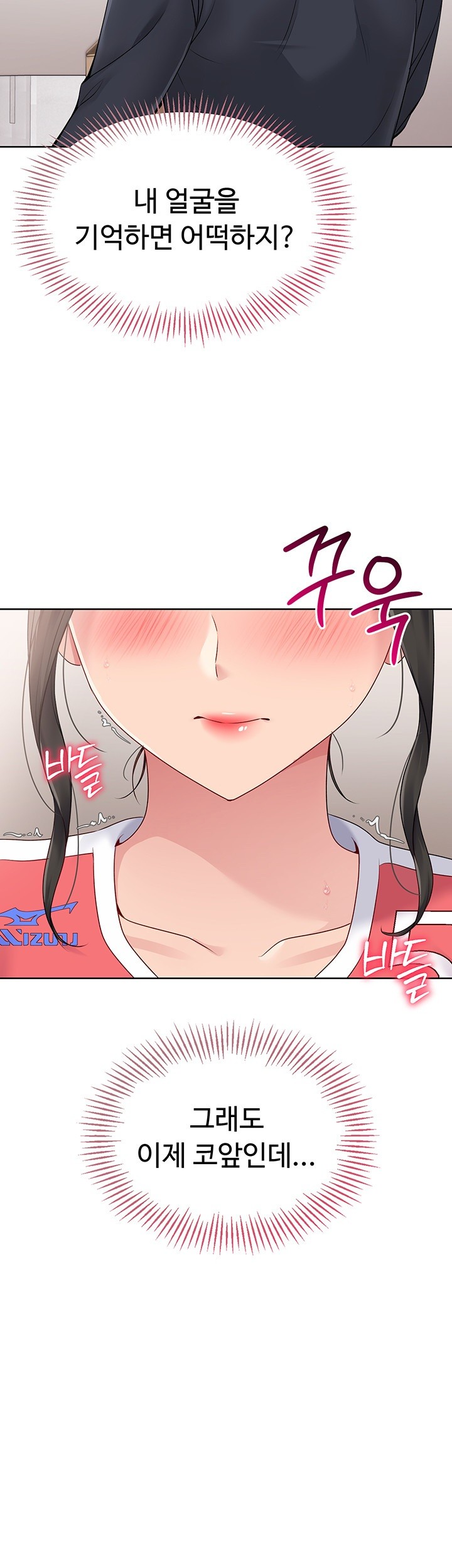 Set It! Raw Chapter 26 image 24