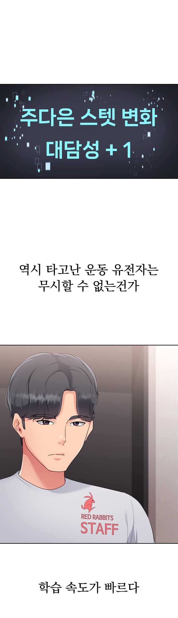 Set It! Raw Chapter 26 image 26