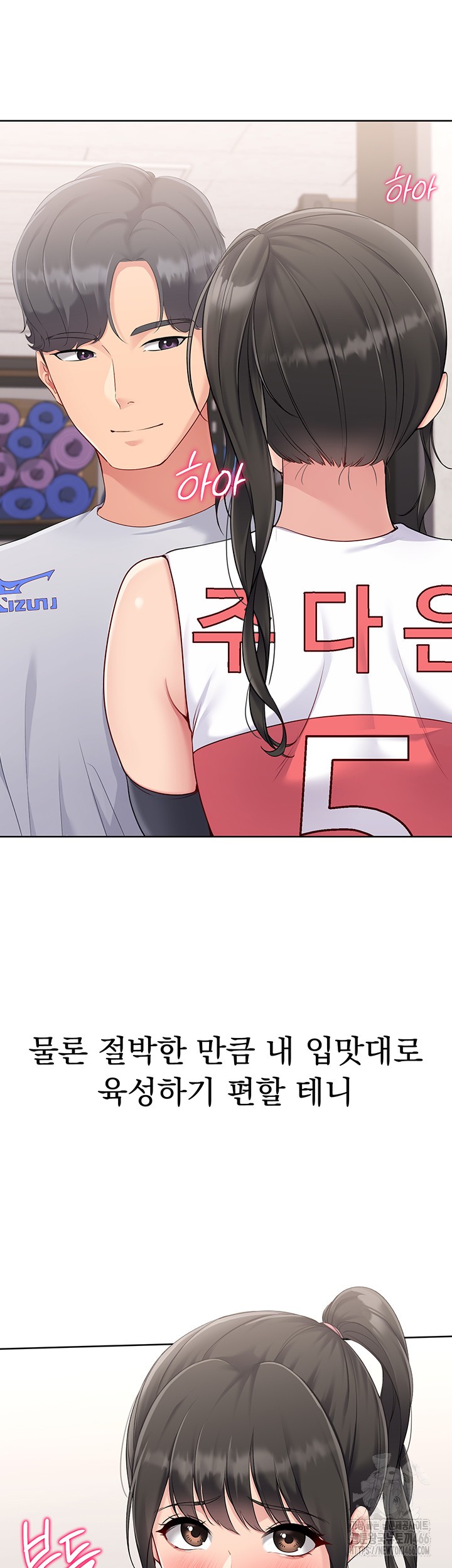 Set It! Raw Chapter 26 image 28