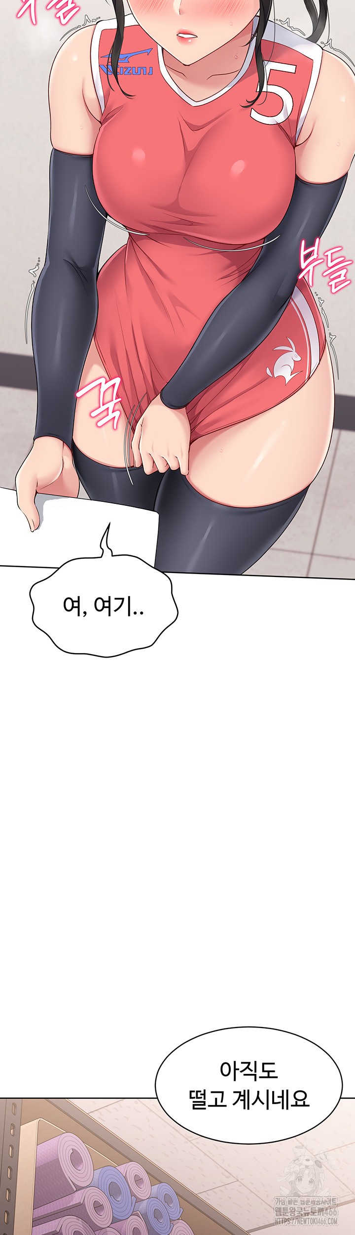 Set It! Raw Chapter 26 image 29