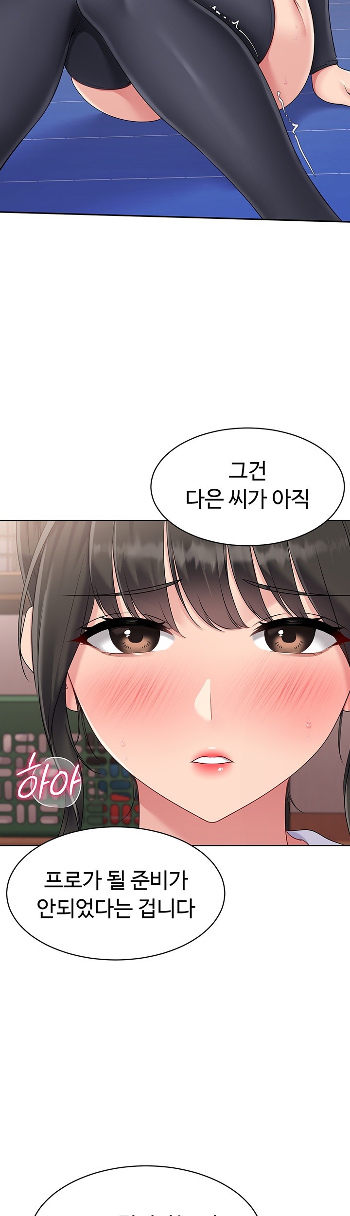 Set It! Raw Chapter 26 image 31