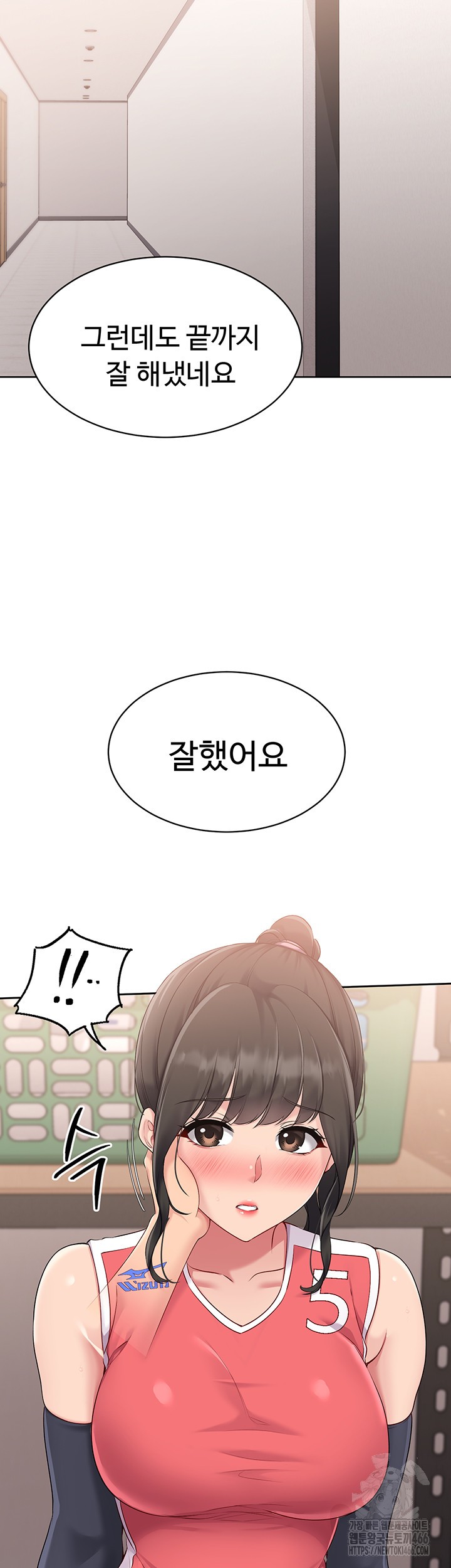 Set It! Raw Chapter 26 image 34