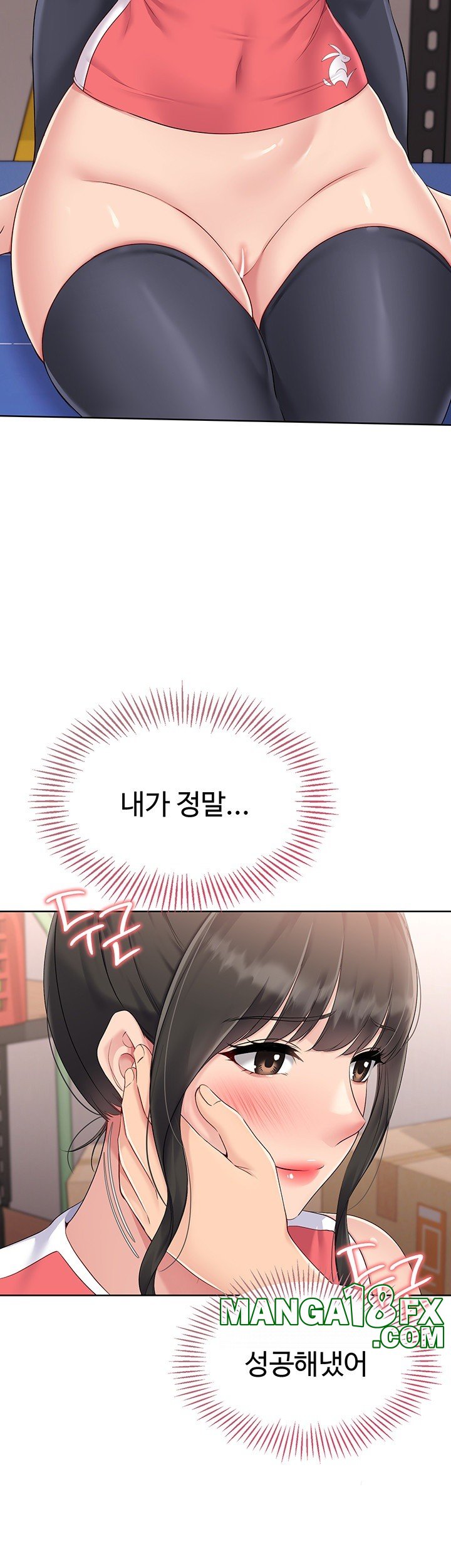 Set It! Raw Chapter 26 image 35
