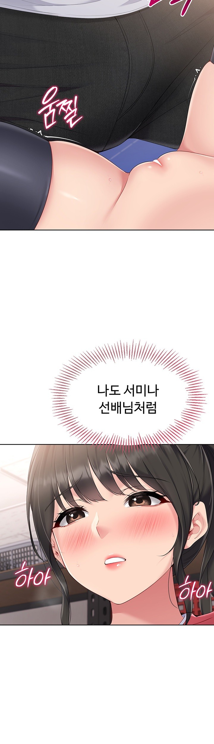 Set It! Raw Chapter 26 image 41