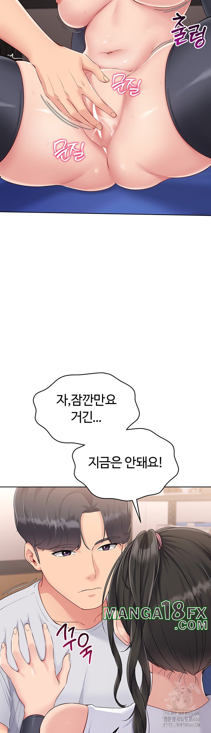 Set It! Raw Chapter 26 image 43