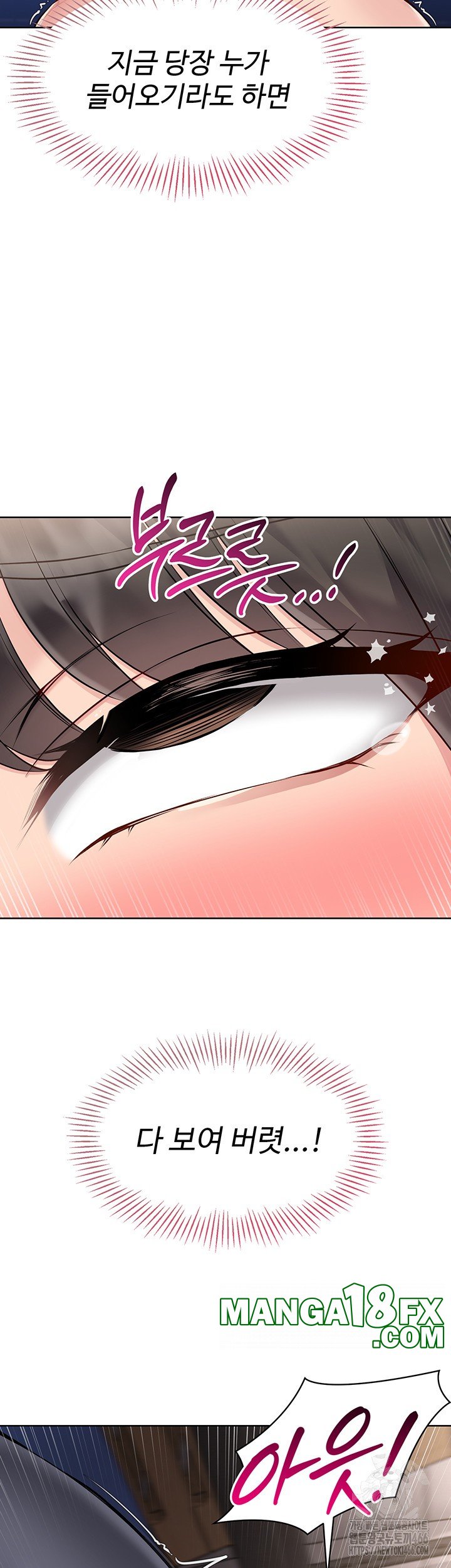 Set It! Raw Chapter 26 image 47