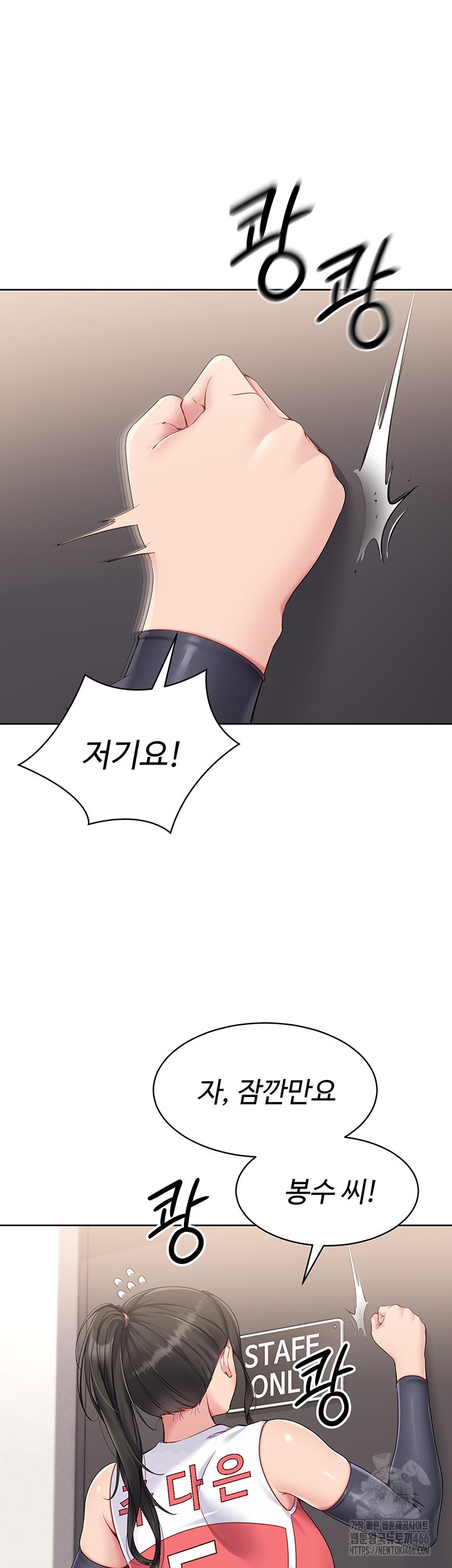 Set It! Raw Chapter 26 image 4