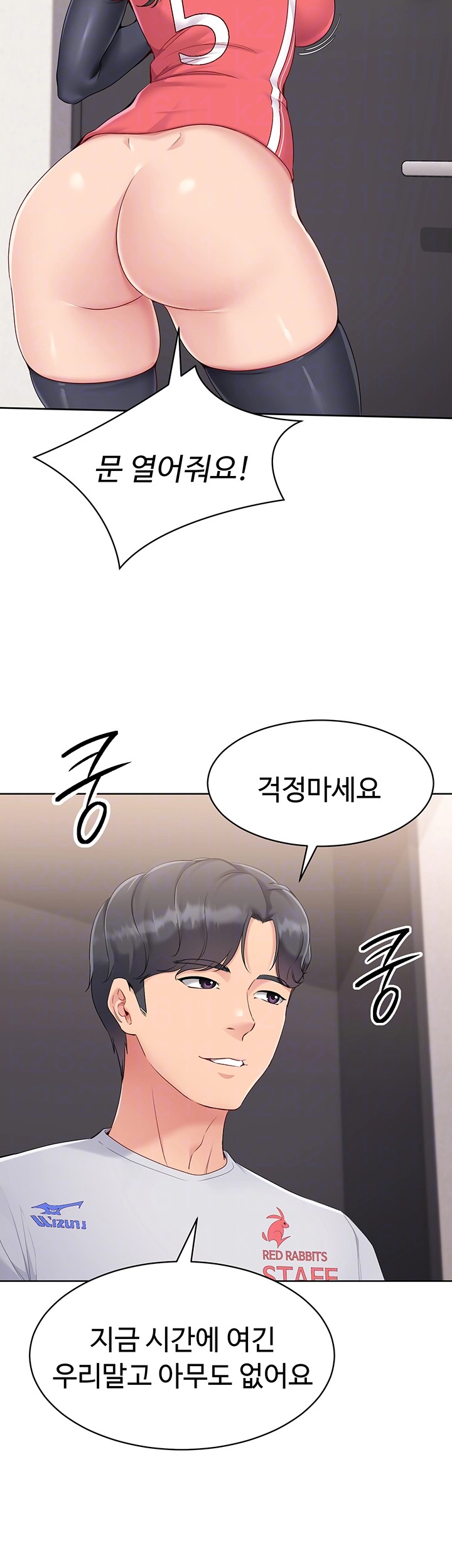Set It! Raw Chapter 26 image 5