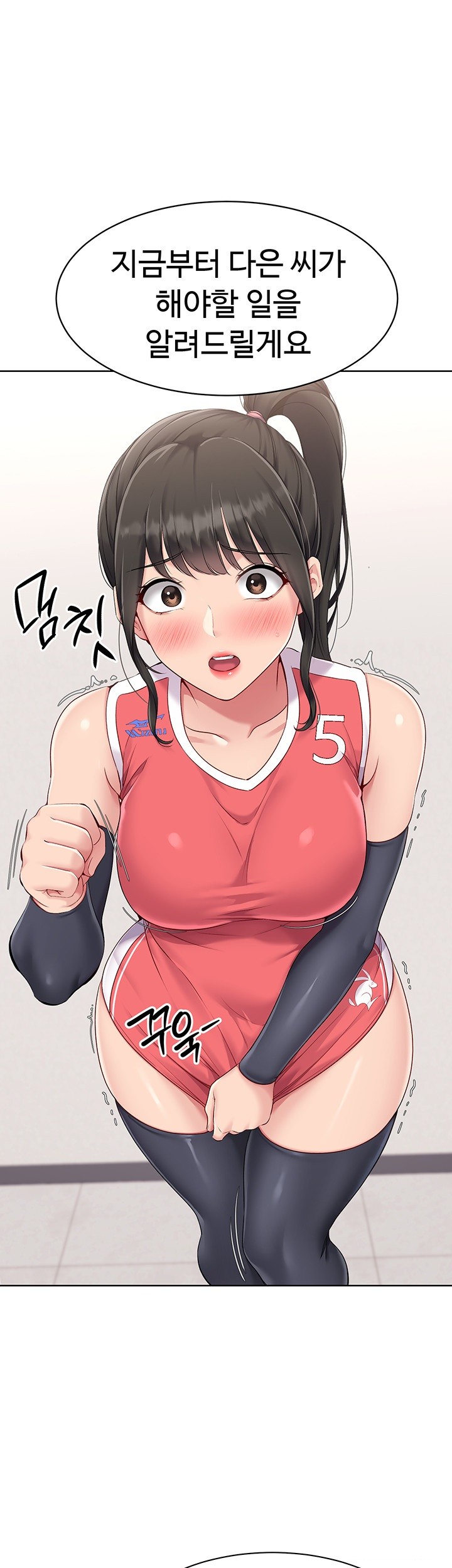Set It! Raw Chapter 26 image 6