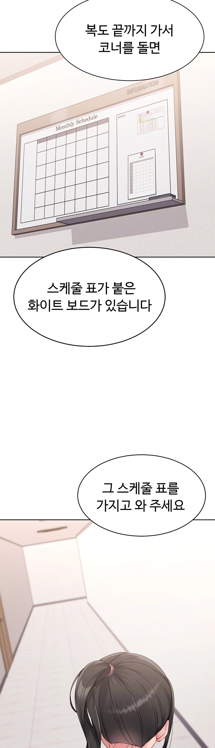 Set It! Raw Chapter 26 image 7