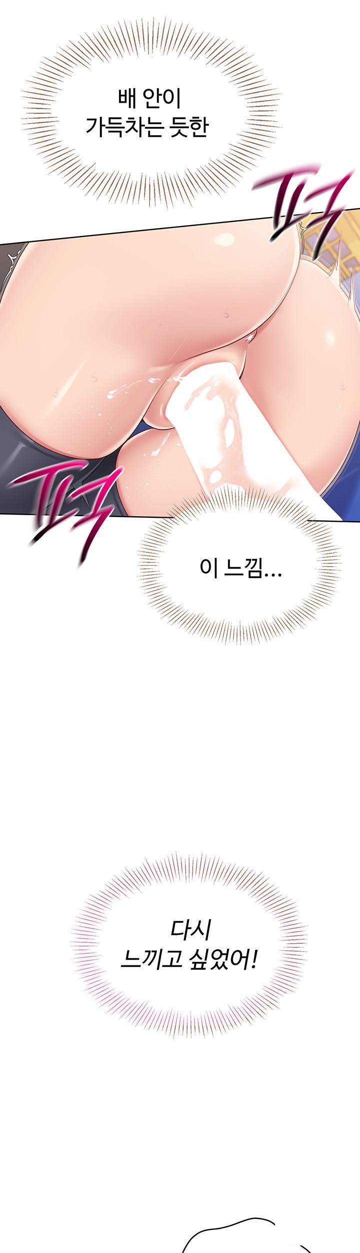 Set It! Raw Chapter 27 image 16