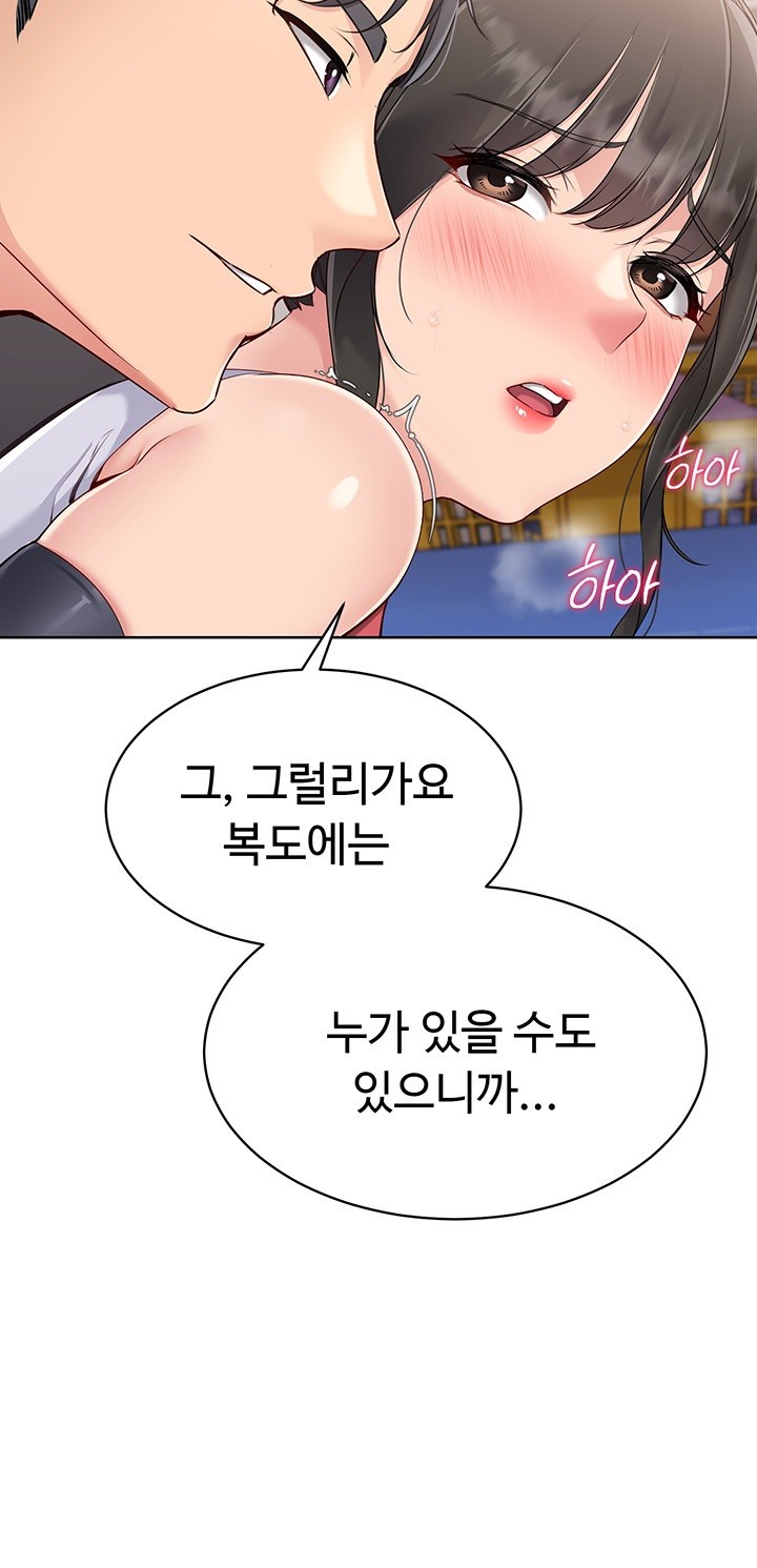Set It! Raw Chapter 27 image 18