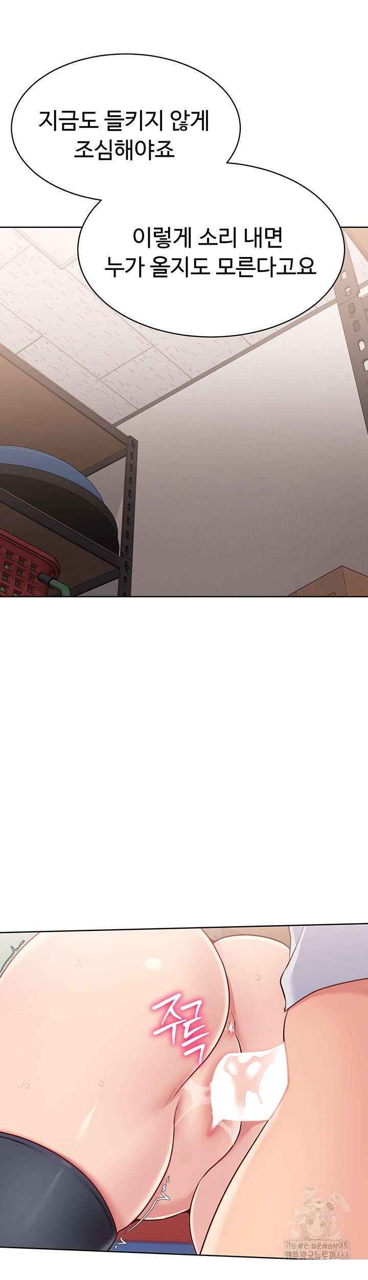 Set It! Raw Chapter 27 image 19