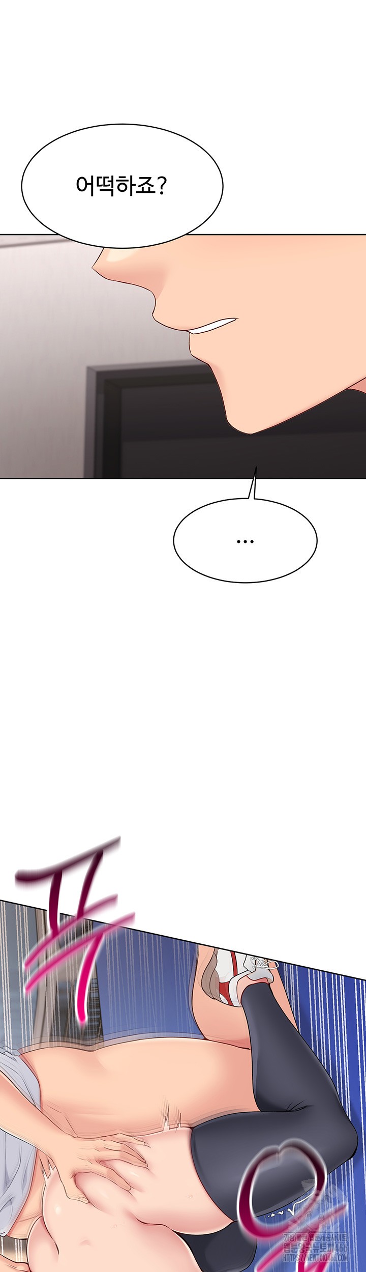 Set It! Raw Chapter 27 image 21
