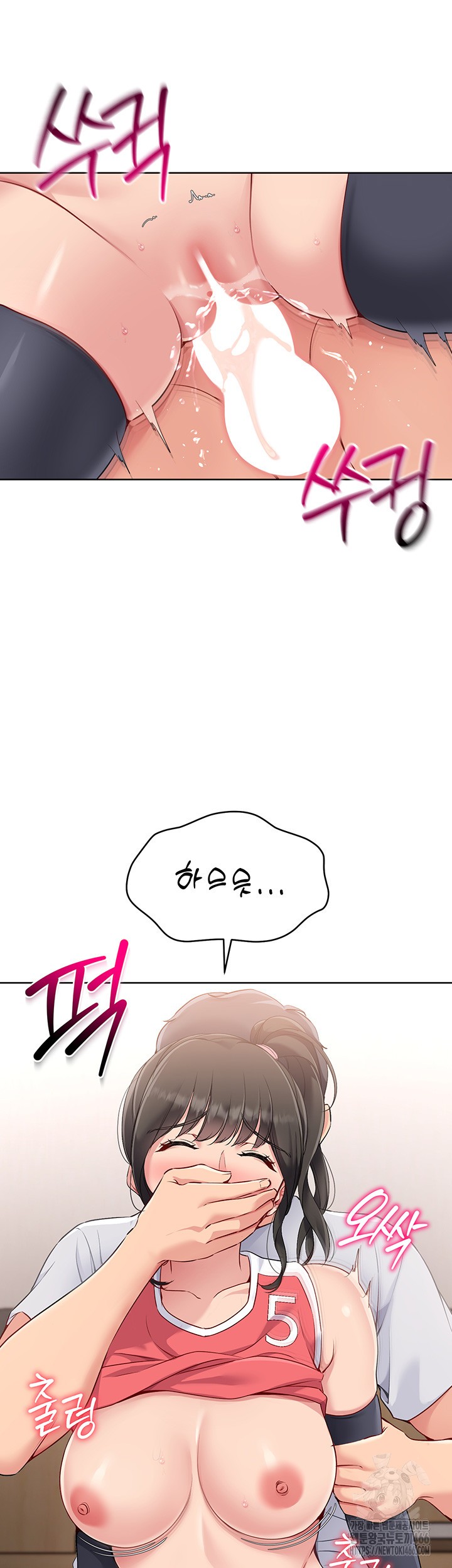 Set It! Raw Chapter 27 image 25