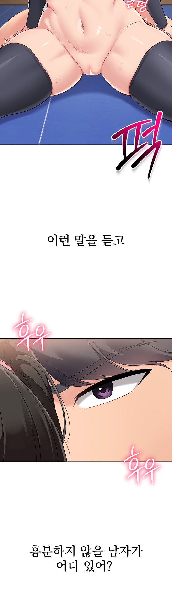 Set It! Raw Chapter 27 image 26