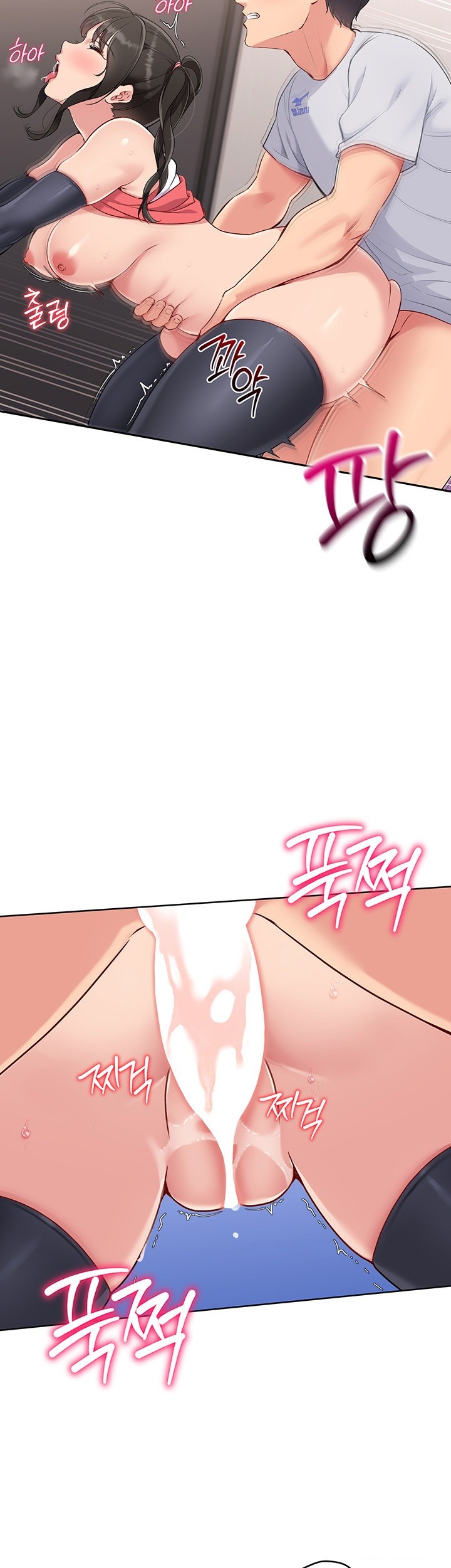 Set It! Raw Chapter 27 image 28