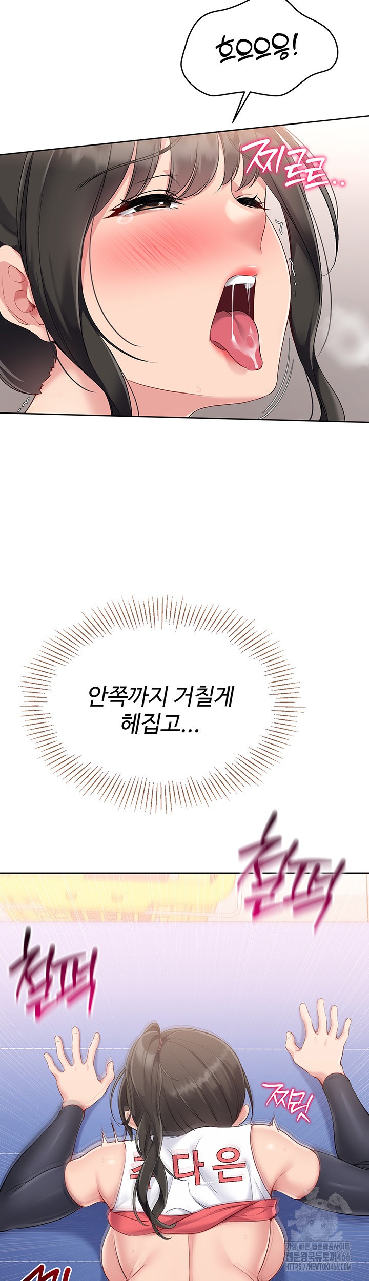 Set It! Raw Chapter 27 image 29