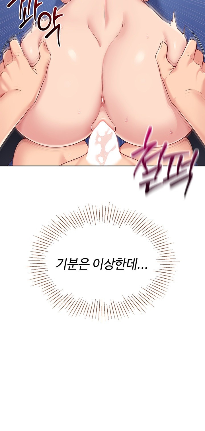 Set It! Raw Chapter 27 image 30