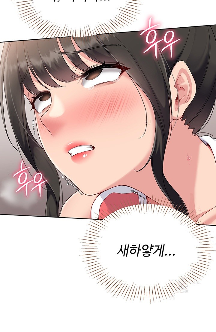 Set It! Raw Chapter 27 image 37