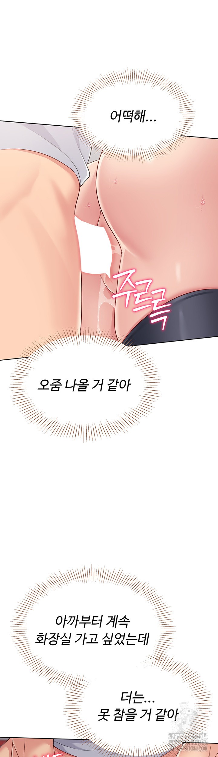 Set It! Raw Chapter 27 image 39