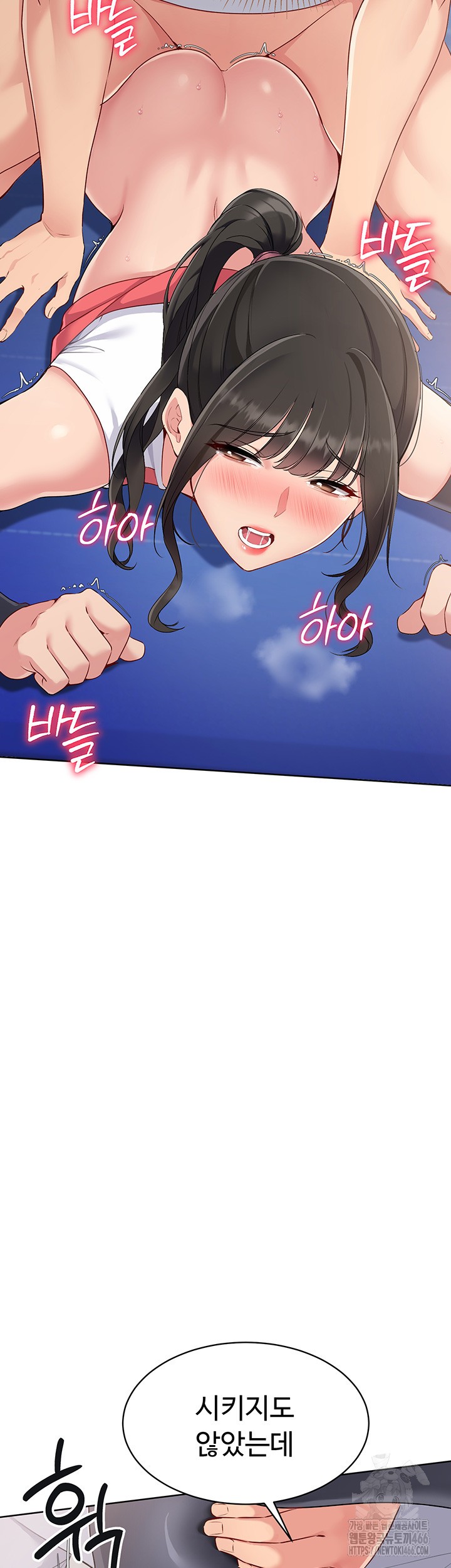 Set It! Raw Chapter 27 image 40