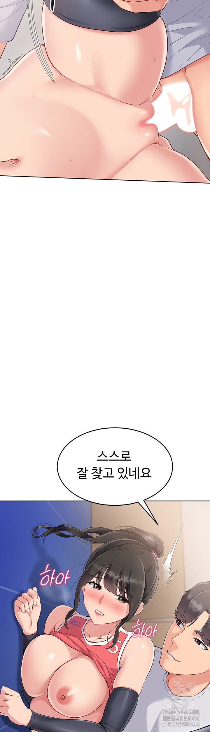 Set It! Raw Chapter 27 image 41